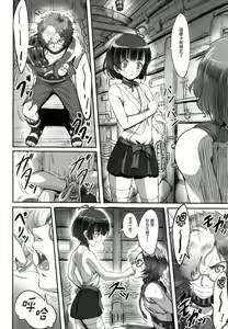 Page 4 of Mumei chan no fude oroshi - preview thumbnail