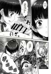 Page 7 of Mumei chan no fude oroshi - preview thumbnail