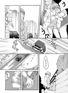 Page 4 of Yokubou Kaiki dai 179 shou - Yuukai Giseisha 3 Rikujou Otome-hen - - preview thumbnail