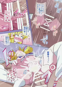 Page 10 of happinessuwako - preview thumbnail