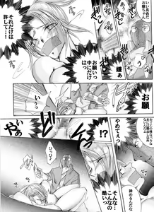 Page 12 of Yokubou Kaiki dai 181 shou - Mayonaka no Kinbaku Rapist Shigyaku Kôfungata - - preview thumbnail