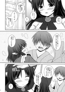 Page 13 of Koi no Full Moon - preview thumbnail