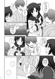 Page 15 of Koi no Full Moon - preview thumbnail