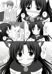 Page 16 of Koi no Full Moon - preview thumbnail