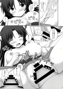 Page 20 of Koi no Full Moon - preview thumbnail