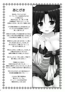 Page 27 of Koi no Full Moon - preview thumbnail