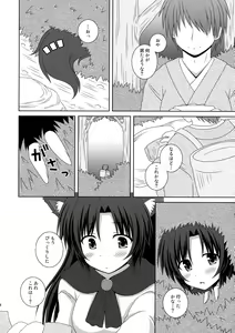 Page 3 of Koi no Full Moon - preview thumbnail
