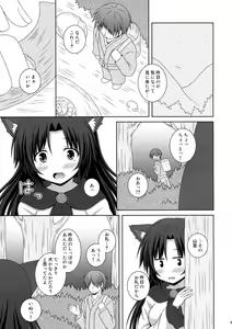Page 4 of Koi no Full Moon - preview thumbnail