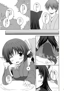 Page 6 of Koi no Full Moon - preview thumbnail