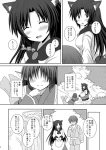 Page 7 of Koi no Full Moon - preview thumbnail