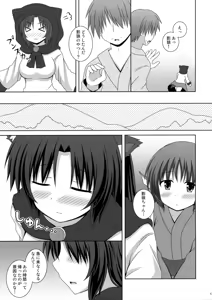 Page 10 of Koi no Full Moon - preview thumbnail