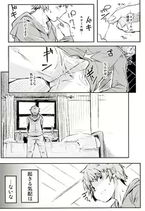 Page 5 of Sleeping Harvin - preview thumbnail