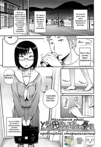 Toaru Inaka Joshikousei no Yuuutsu | A Certain Countryside Highschool Girl's Melancholy - hentai manga cover image