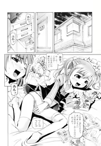 Page 119 of Koushite Imouto wa Okazu ni Natta - preview thumbnail