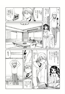 Page 169 of Koushite Imouto wa Okazu ni Natta - preview thumbnail