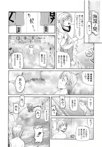 Page 173 of Koushite Imouto wa Okazu ni Natta - preview thumbnail