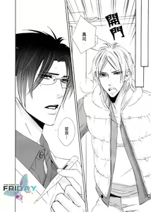 Page 18 of Musuko ga Osewa ni Nattemasu! | 兒子給您添麻煩了 - preview thumbnail