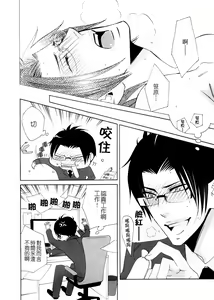 Page 4 of Musuko ga Osewa ni Nattemasu! | 兒子給您添麻煩了 - preview thumbnail