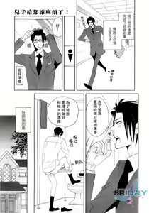 Page 5 of Musuko ga Osewa ni Nattemasu! | 兒子給您添麻煩了 - preview thumbnail