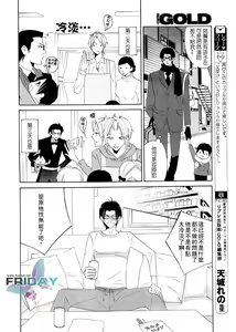 Page 8 of Musuko ga Osewa ni Nattemasu! | 兒子給您添麻煩了 - preview thumbnail