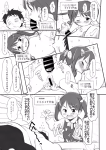 Page 6 of Imouto wa Minna Onii-chan ga Suki! Suki! - preview thumbnail