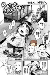 Boku no Haruyasumi — hentai manga cover on Fhentai