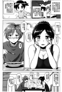 Page 128 of Kairaku Holic - Pleasure Holic + Toranoana Kounyuu Tokuten 8P Shousasshi | 快樂成癮症 - preview thumbnail