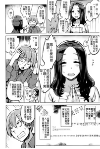 Page 16 of Kairaku Holic - Pleasure Holic + Toranoana Kounyuu Tokuten 8P Shousasshi | 快樂成癮症 - preview thumbnail