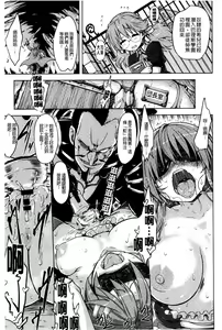 Page 195 of Kairaku Holic - Pleasure Holic + Toranoana Kounyuu Tokuten 8P Shousasshi | 快樂成癮症 - preview thumbnail