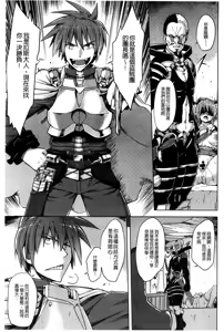 Page 199 of Kairaku Holic - Pleasure Holic + Toranoana Kounyuu Tokuten 8P Shousasshi | 快樂成癮症 - preview thumbnail