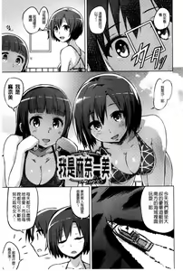 Page 215 of Kairaku Holic - Pleasure Holic + Toranoana Kounyuu Tokuten 8P Shousasshi | 快樂成癮症 - preview thumbnail