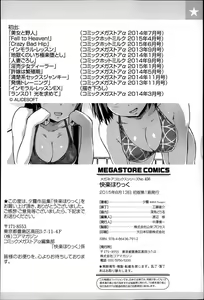 Page 220 of Kairaku Holic - Pleasure Holic + Toranoana Kounyuu Tokuten 8P Shousasshi | 快樂成癮症 - preview thumbnail