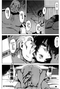 Page 98 of Kairaku Holic - Pleasure Holic + Toranoana Kounyuu Tokuten 8P Shousasshi | 快樂成癮症 - preview thumbnail