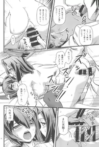 Page 18 of Tenryuu Kyousei Kaishuu Keikaku - preview thumbnail