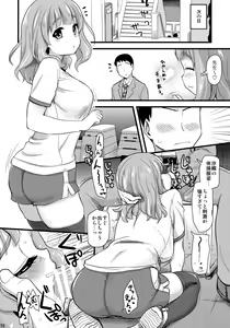 Page 15 of Takebe Saori-chan to iu Kanojo ga Dekita hanashi. - preview thumbnail
