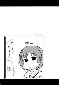 Page 21 of Takebe Saori-chan to iu Kanojo ga Dekita hanashi. - preview thumbnail