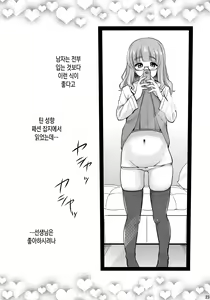 Page 22 of Takebe Saori-chan to iu Kanojo ga Dekita hanashi. - preview thumbnail