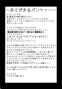 Page 3 of Takebe Saori-chan to iu Kanojo ga Dekita hanashi. - preview thumbnail
