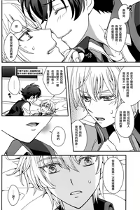 Page 11 of Gunji Keiyaku no Rikou to Shounen Shoukou no Junjou - preview thumbnail