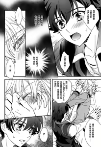 Page 17 of Gunji Keiyaku no Rikou to Shounen Shoukou no Junjou - preview thumbnail