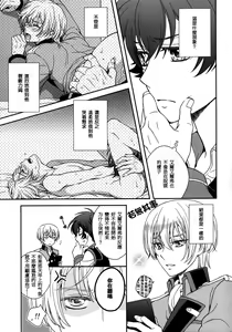 Page 6 of Gunji Keiyaku no Rikou to Shounen Shoukou no Junjou - preview thumbnail