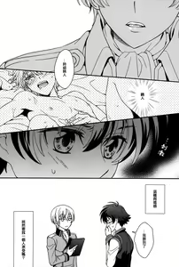Page 7 of Gunji Keiyaku no Rikou to Shounen Shoukou no Junjou - preview thumbnail