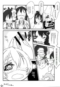 Page 24 of Osoto de Nama de - preview thumbnail