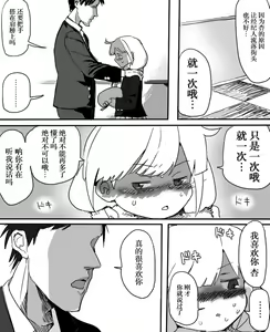 Page 12 of Anzu-chan to Chucchu suru Manga - preview thumbnail