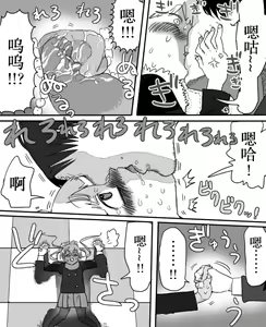 Page 16 of Anzu-chan to Chucchu suru Manga - preview thumbnail