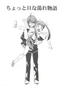 Page 3 of Chotto H na Toremonogatari - preview thumbnail