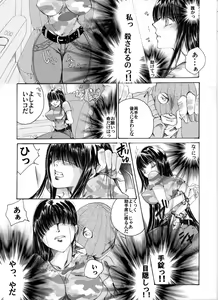 Page 5 of Yokubou Kaiki dai 191 shou - Mayonaka no Kinbaku Rapist Shigyaku Koufun Gata #2 - preview thumbnail