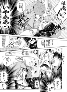 Page 9 of Yokubou Kaiki dai 191 shou - Mayonaka no Kinbaku Rapist Shigyaku Koufun Gata #2 - preview thumbnail