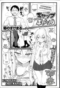 Gap x Gap — hentai manga cover on Fhentai