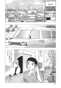 Page 106 of Innyuu Musume - preview thumbnail